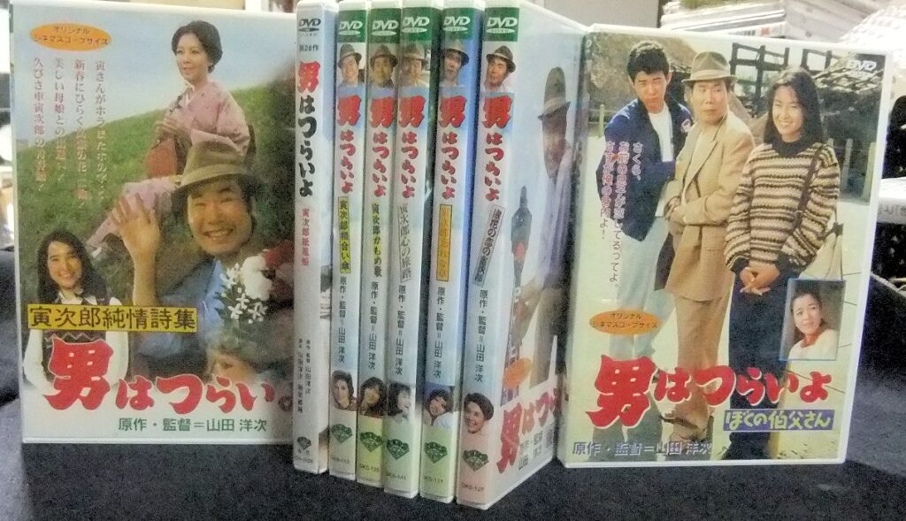 DVD「男はつらいよ」シリーズ - 名古屋の古本・古書の出張買取・店頭買取なら長谷川書房
