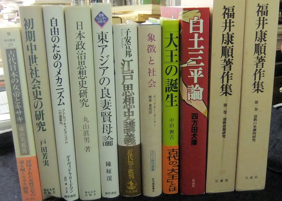 自由のためのメカニズム ほか 名古屋の古本・古書の出張買取・店頭買取なら長谷川書房