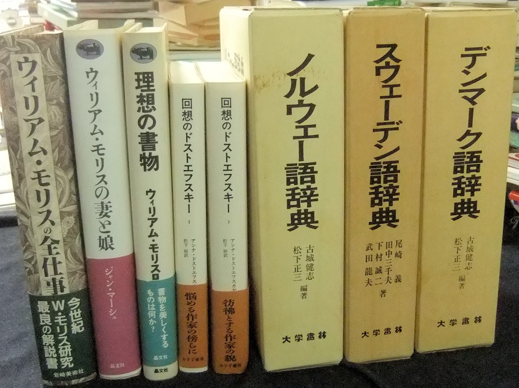 スウェーデン語辞典 スウェーデン語辞典(尾崎義 ほか著) / 古本、中古本、古書籍の
