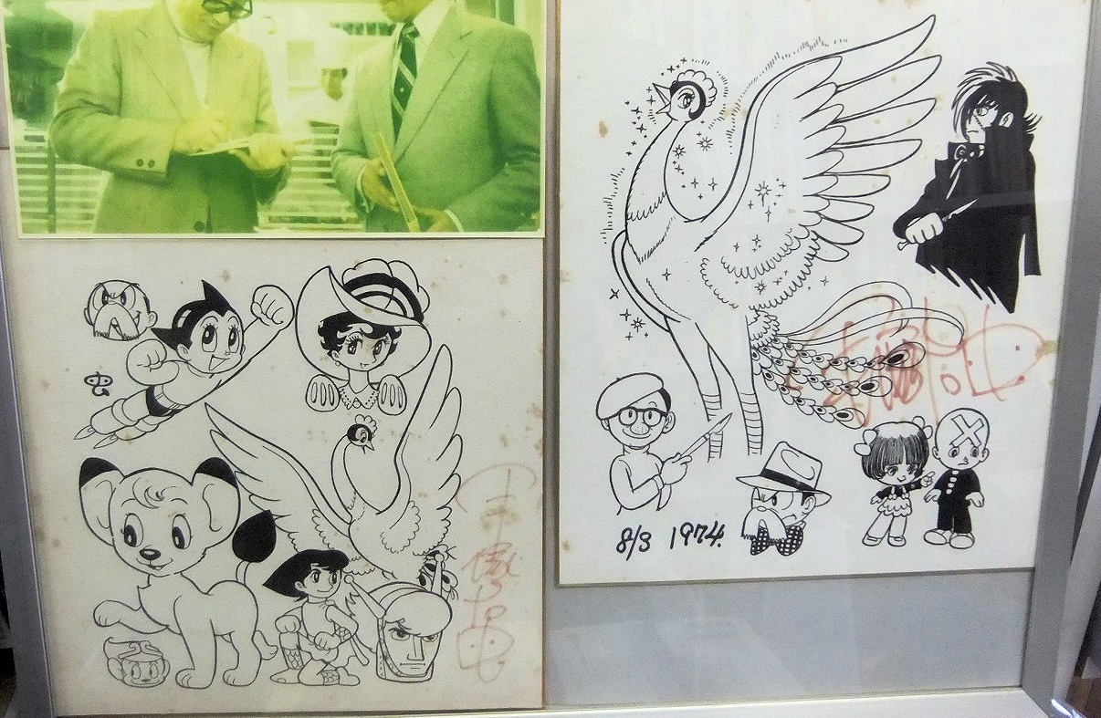 手塚治虫直筆サイン色紙ほか - 名古屋の古本・古書の出張買取・店頭