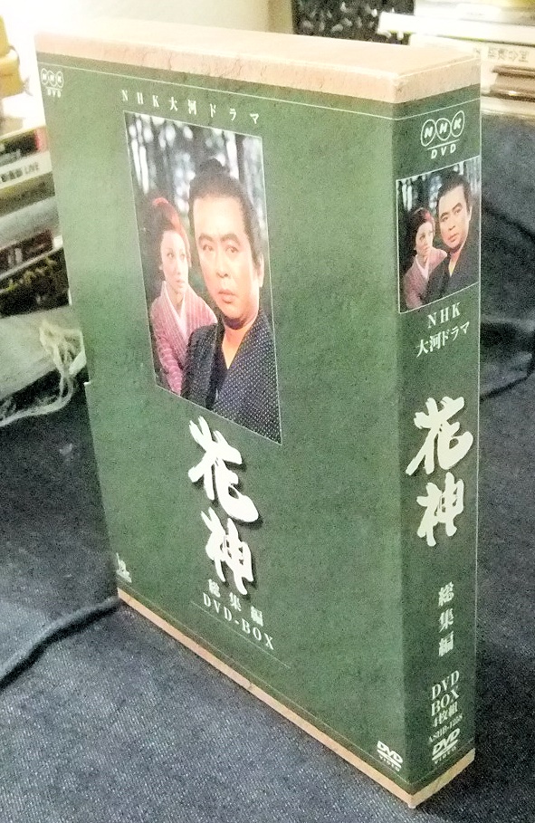 NHK大河ドラマ 花神 総集編 DVD-BOX〈4枚組〉（DVD/ブルーレイ