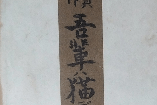 文学・小説