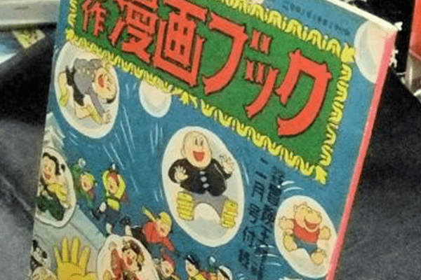 絶版漫画・児童書