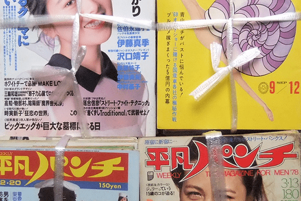 芸能雑誌・写真集