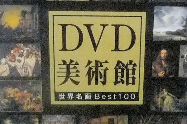 CD・DVD・レコード